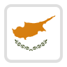 قبرص